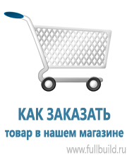 Плакаты по гражданской обороне в Москве купить