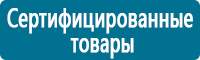 Настенные перекидные системы в Москве купить Магазин Охраны Труда fullBUILD