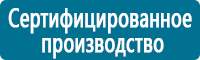 Настенные перекидные системы в Москве купить Магазин Охраны Труда fullBUILD