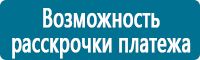 Стенды по первой медицинской помощи в Москве купить Магазин Охраны Труда fullBUILD