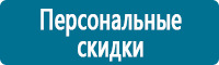 Таблички и знаки на заказ в Москве купить Магазин Охраны Труда fullBUILD