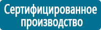 Таблички и знаки на заказ в Москве Магазин Охраны Труда fullBUILD