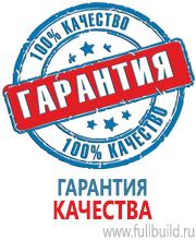 Подставки под огнетушители в Москве купить Магазин Охраны Труда fullBUILD