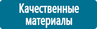 Знаки и таблички для строительных площадок в Москве Магазин Охраны Труда fullBUILD