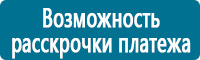 Знаки медицинского и санитарного назначения в Москве купить Магазин Охраны Труда fullBUILD
