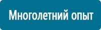Знаки особых предписаний дорожного движения в Москве купить Магазин Охраны Труда fullBUILD