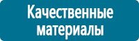 Знаки особых предписаний дорожного движения в Москве купить Магазин Охраны Труда fullBUILD