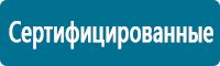 Знаки особых предписаний дорожного движения в Москве купить