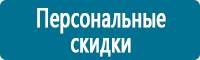 Дорожные знаки приоритета в Москве купить Магазин Охраны Труда fullBUILD