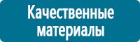 Плакаты по охраны труда и техники безопасности в Москве купить