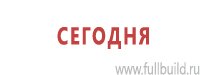 Плакаты по охраны труда и техники безопасности купить в Москве