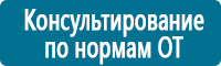 Плакаты по охране труда в Москве Магазин Охраны Труда fullBUILD