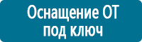 Плакаты по охране труда купить в Москве