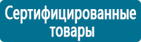 Плакаты по охране труда в Москве купить Магазин Охраны Труда fullBUILD