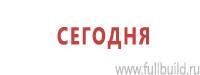 Журналы по пожарной безопасности в Москве купить Магазин Охраны Труда fullBUILD